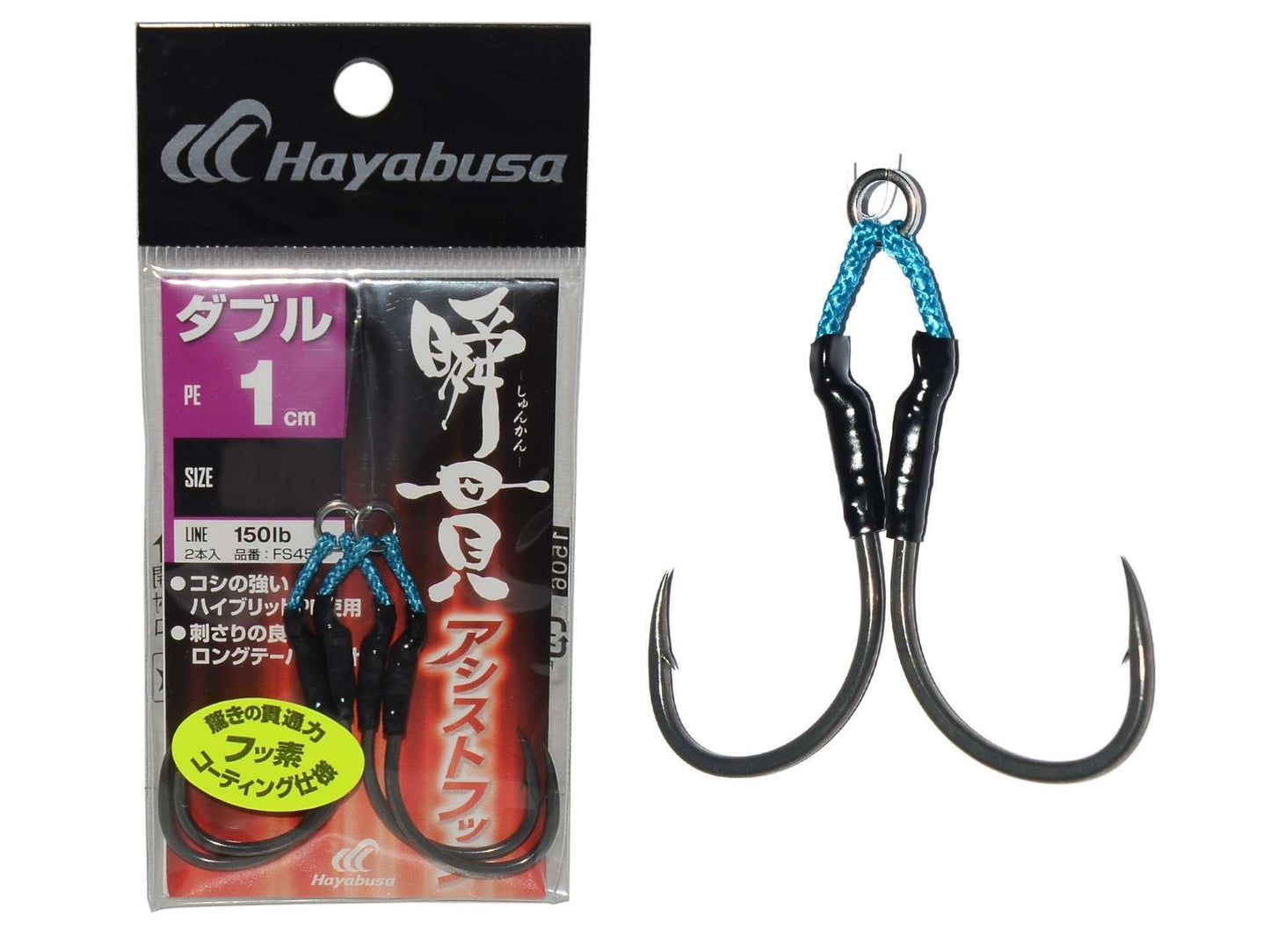 Hayabusa FS 455 Jig Assist İğnesi Double Hook 2li Paket - Standart - 3-0