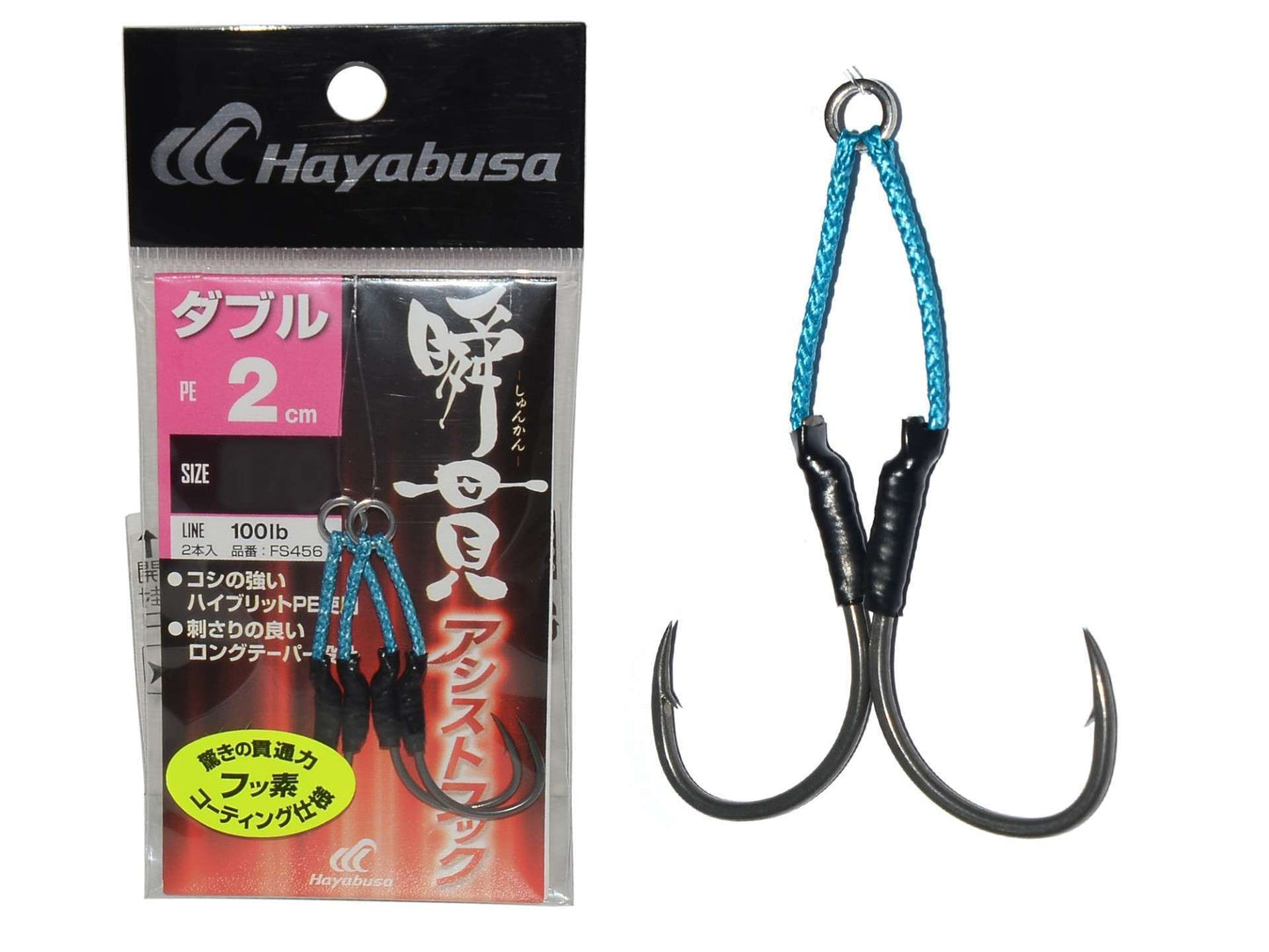 Hayabusa FS 456 Jig Assist İğnesi Double Hook 2li Paket - Standart - 2-0