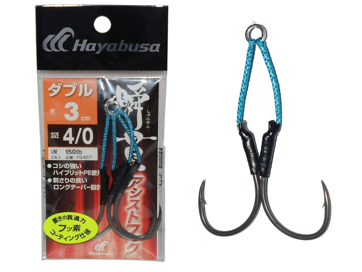 Hayabusa FS 457 Jig Assist İğnesi Double Hook 2li Paket - Standart - 4-0