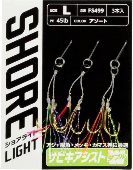 Hayabusa FS 499 LRF Jig Assist İğnesi Double Hook 3lü Paket - Standart - M